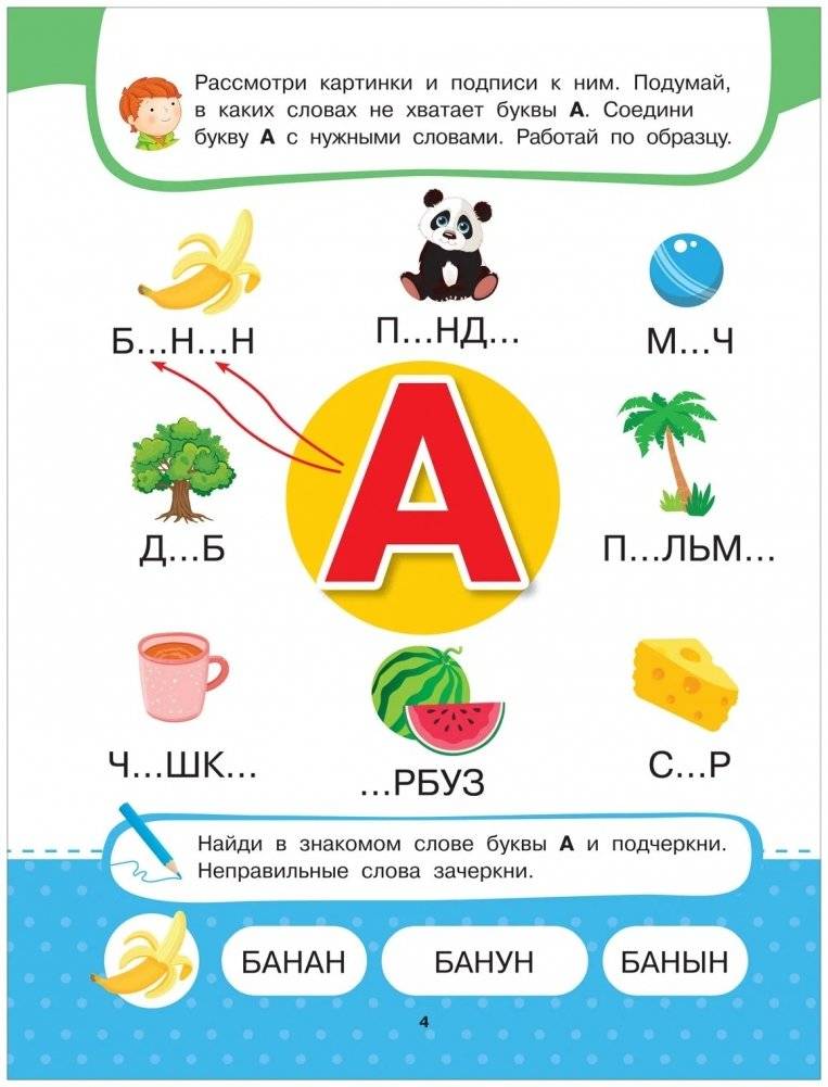 Букварь. Авторская методика обучения чтению фото книги 3