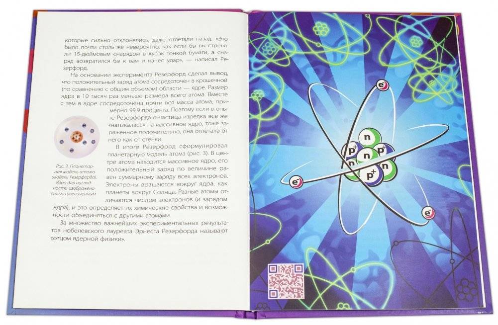 Его сиятельство атом фото книги 2