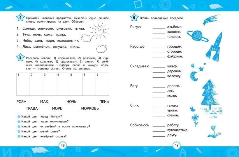 Нейротренажер для активизации умственных способностей фото книги 5