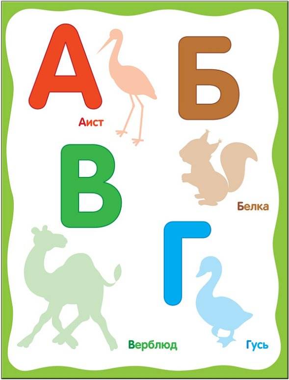 Чудесные наклейки. Живая азбука фото книги 2