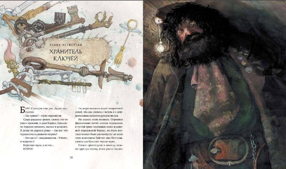 Гарри Поттер и Философский камень фото книги 3