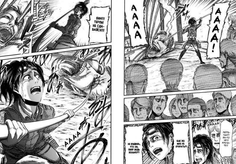 Атака на Титанов. Книга 3 фото книги 3