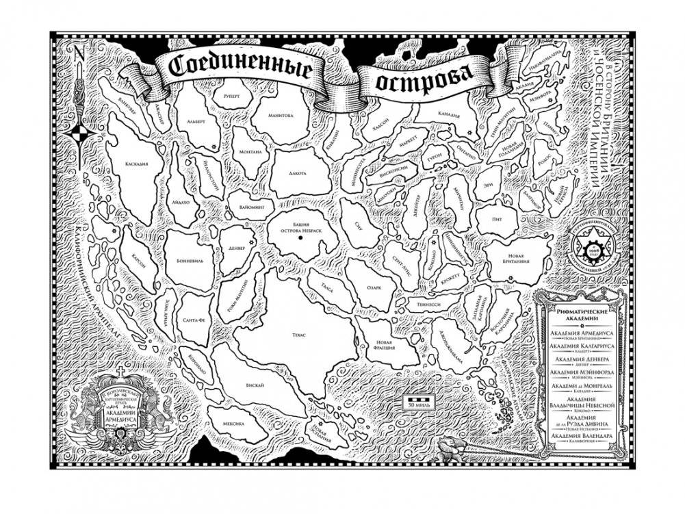 Рифматист фото книги 2