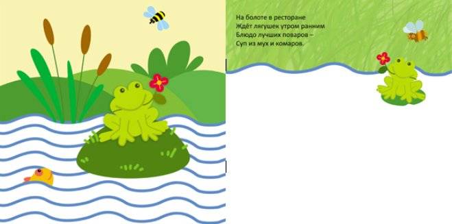 На даче. Для детей от 2-х лет фото книги 2