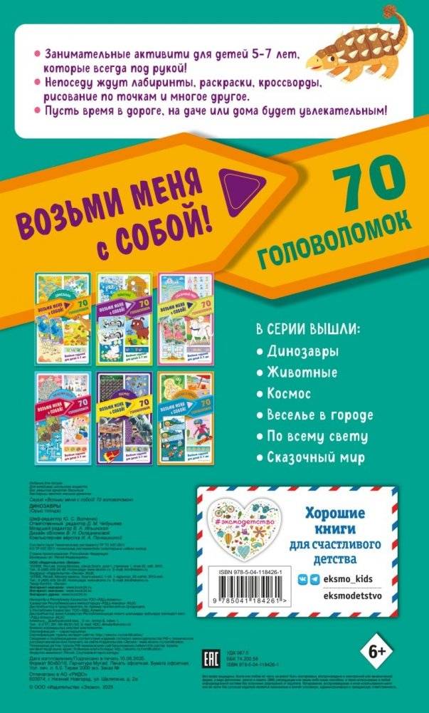 Динозавры фото книги 2