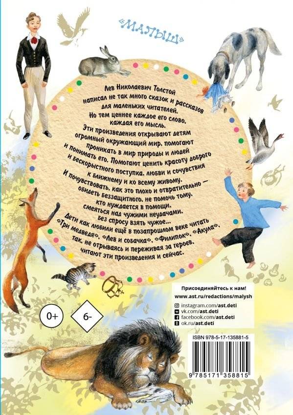 Три медведя. Сказки, рассказы, были фото книги 2