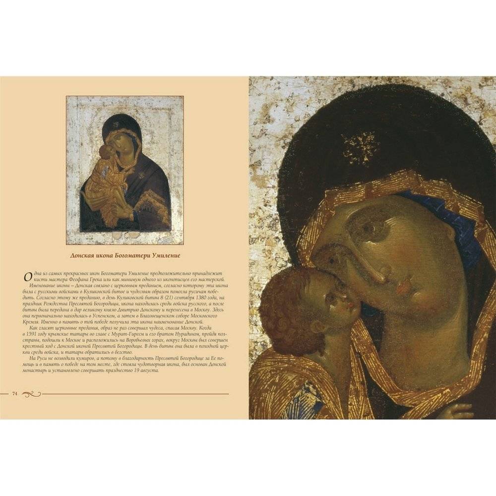 Московские иконописцы (в футляре) фото книги 4