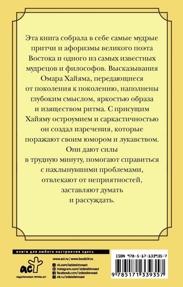 Великие цитаты и афоризмы фото книги 2