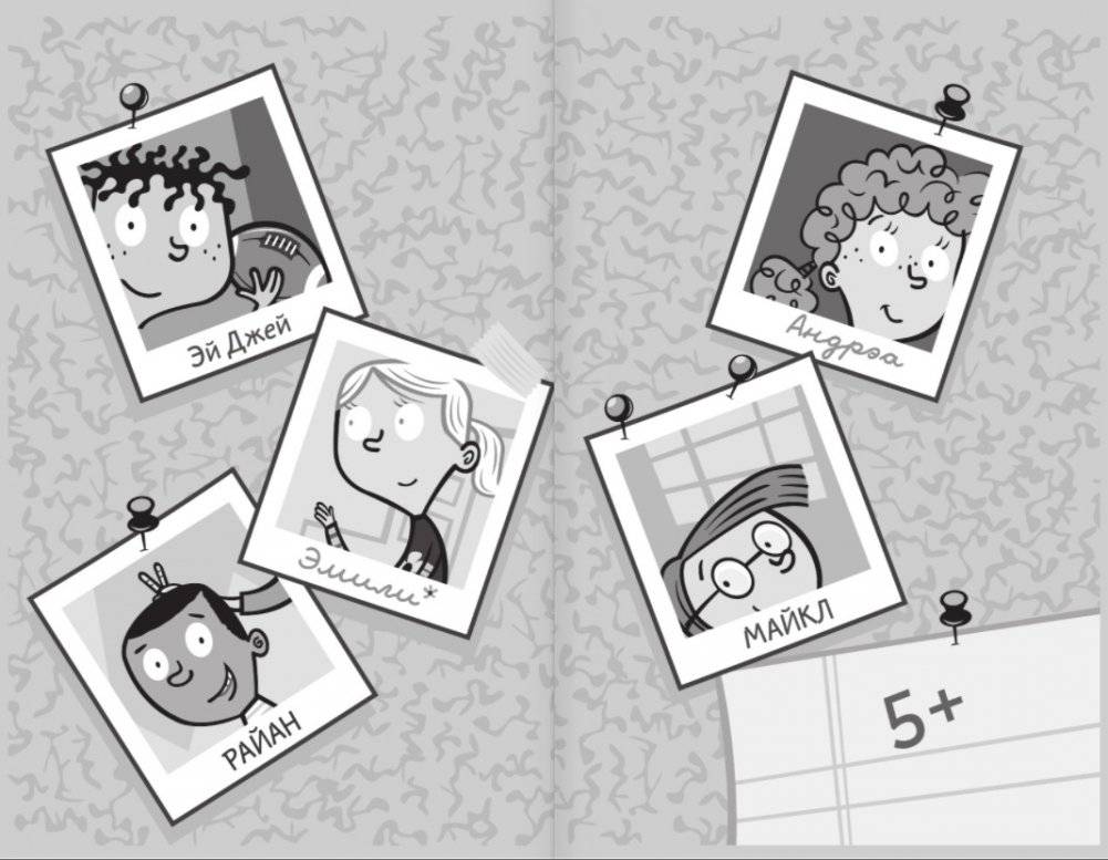 У мисс Дэйзи едет крыша! фото книги 3