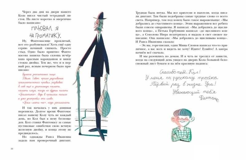 Фантомас фото книги 3