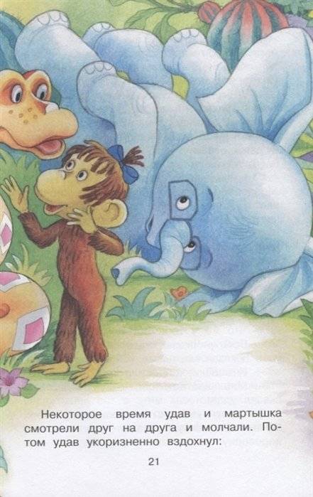 38 попугаев фото книги 5