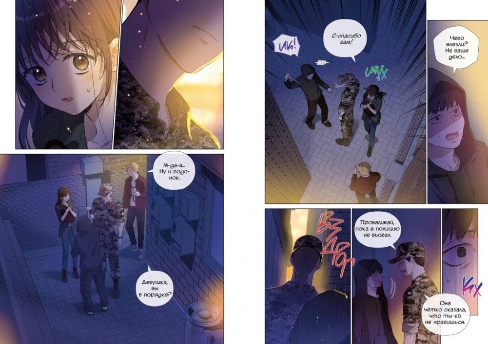 Король земли. Том 2 фото книги 4