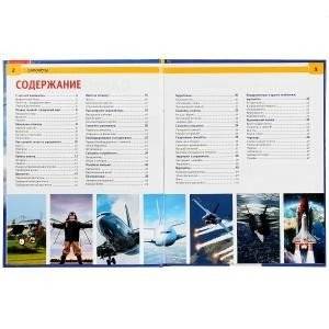 Самолеты фото книги 2