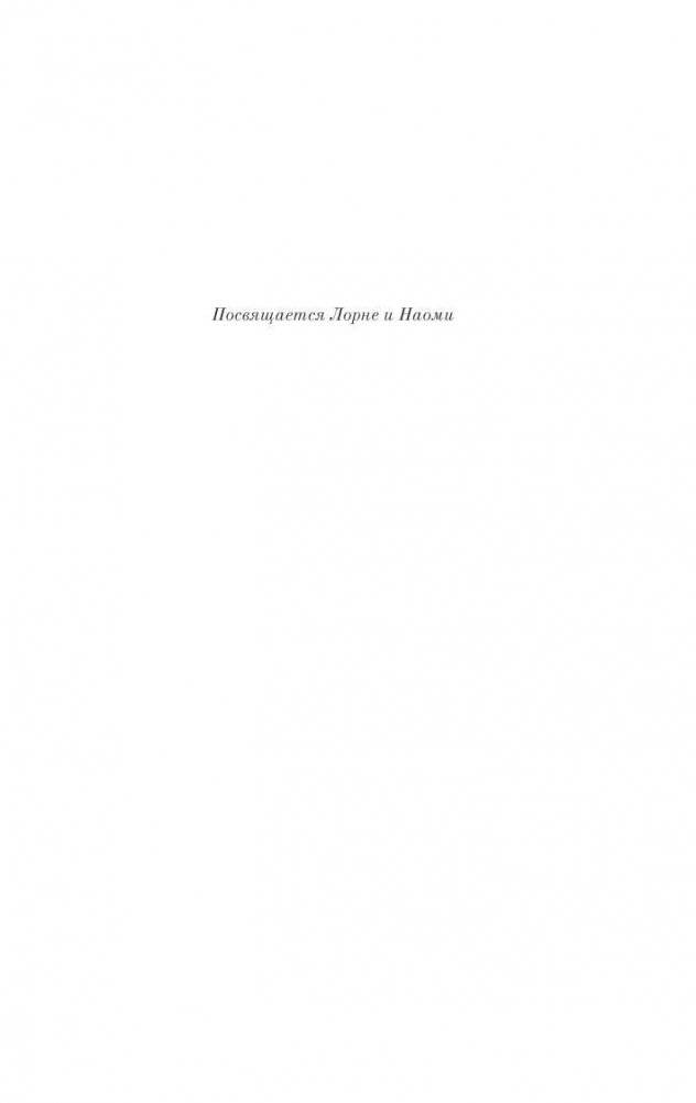 Не отпускай меня фото книги 3