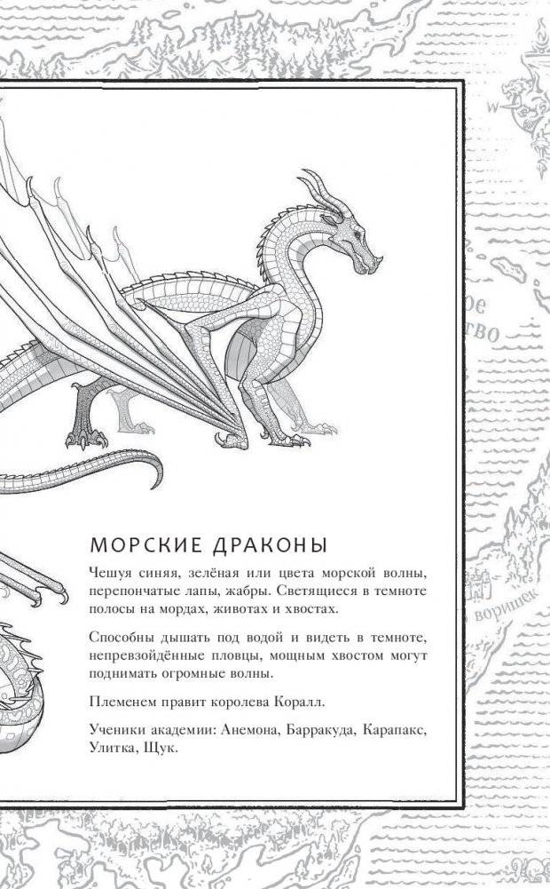 Драконья сага. Когти власти фото книги 2