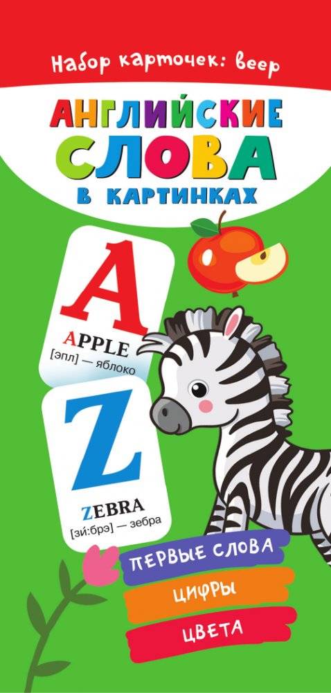 Английские слова в картинках фото книги 2