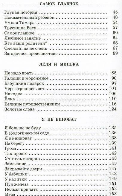 Рассказы для детей фото книги 3