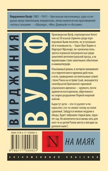 На маяк фото книги 2