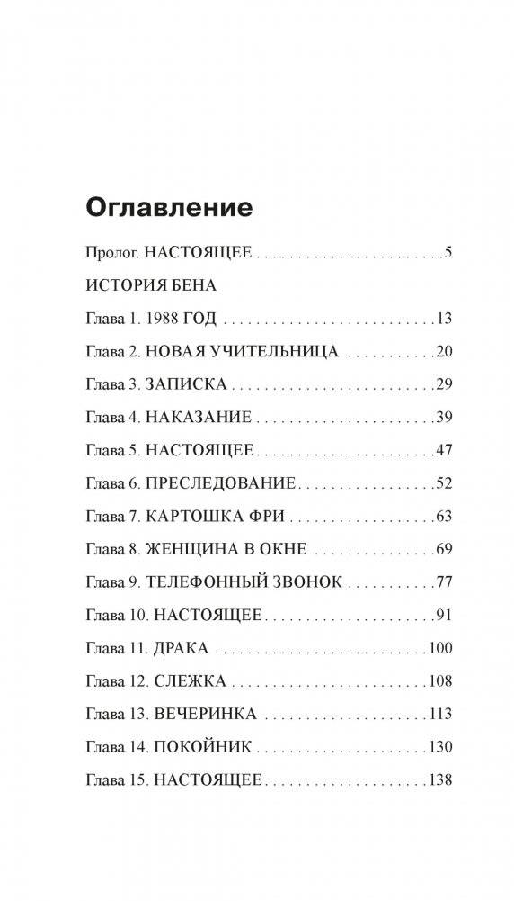 Эпидемия D фото книги 2