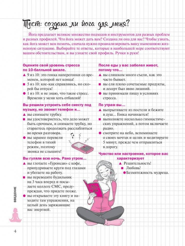 Йога. Мой блокнот фото книги 4