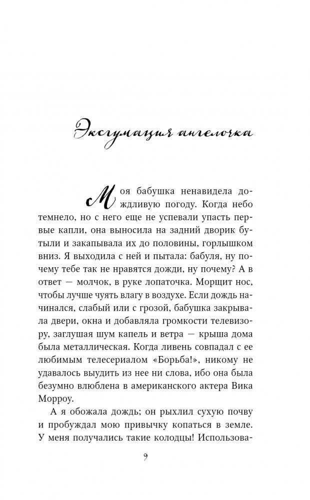 Опасности курения в постели фото книги 2