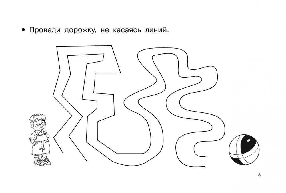 100 упражнений для мальчиков фото книги 5