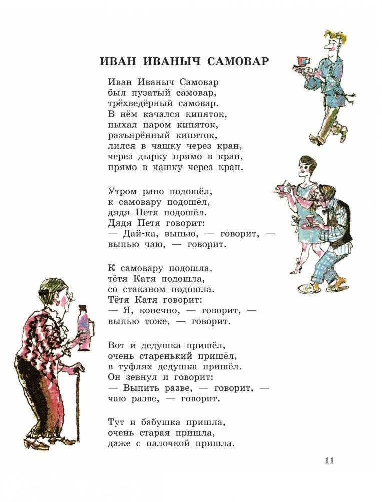 Плих и Плюх фото книги 12