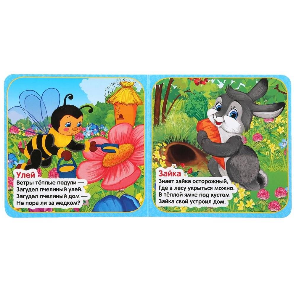 Кто где живёт фото книги 2