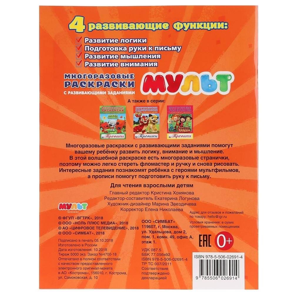 Мульт фото книги 4
