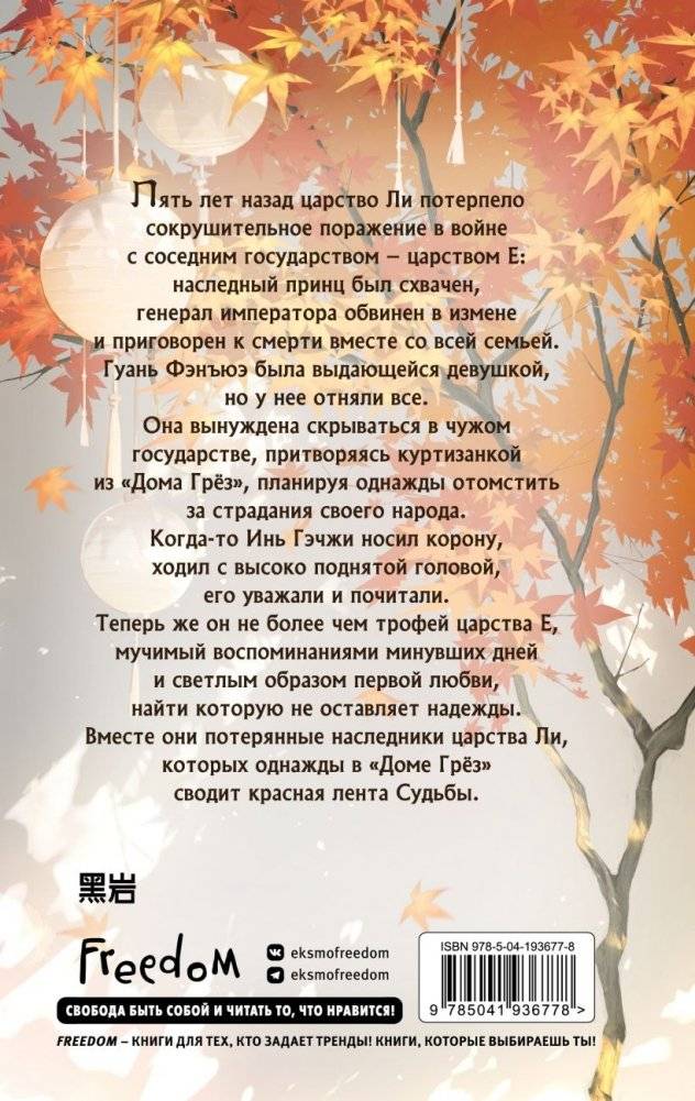 Ветер и Луна не подходят друг другу (#1) фото книги 2