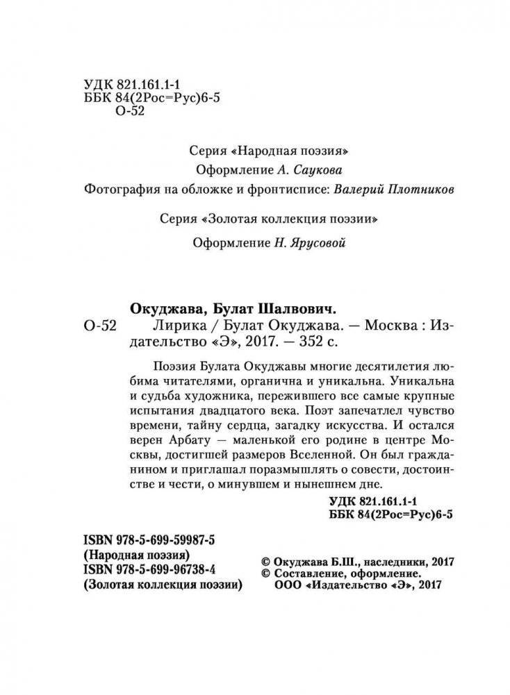 Лирика фото книги 4