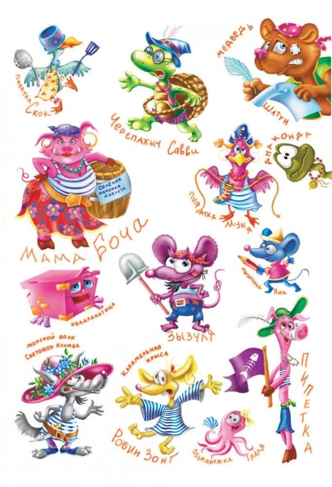 Кот да Винчи. Пираты Кошмарского моря фото книги 6