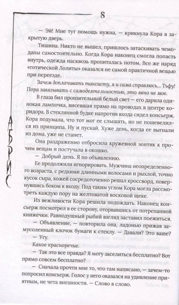 Абрис фото книги 4