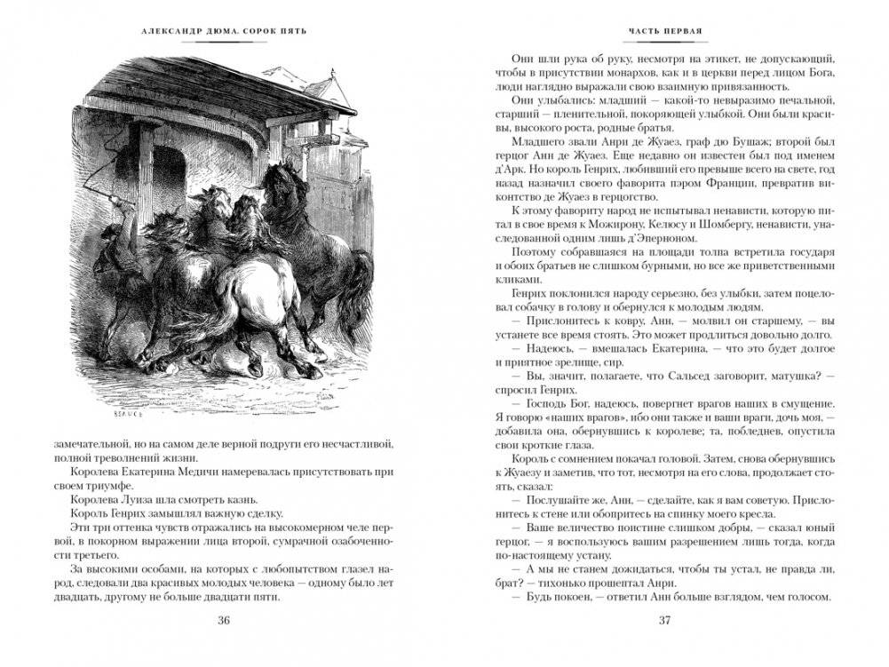 Сорок пять фото книги 5