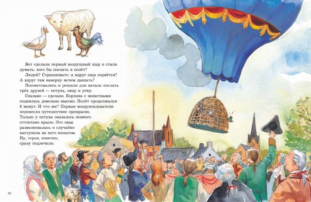 Мулле Мек рассказывает об истории автомобилей, поездов, самолётов, кораблей и домов фото книги 3