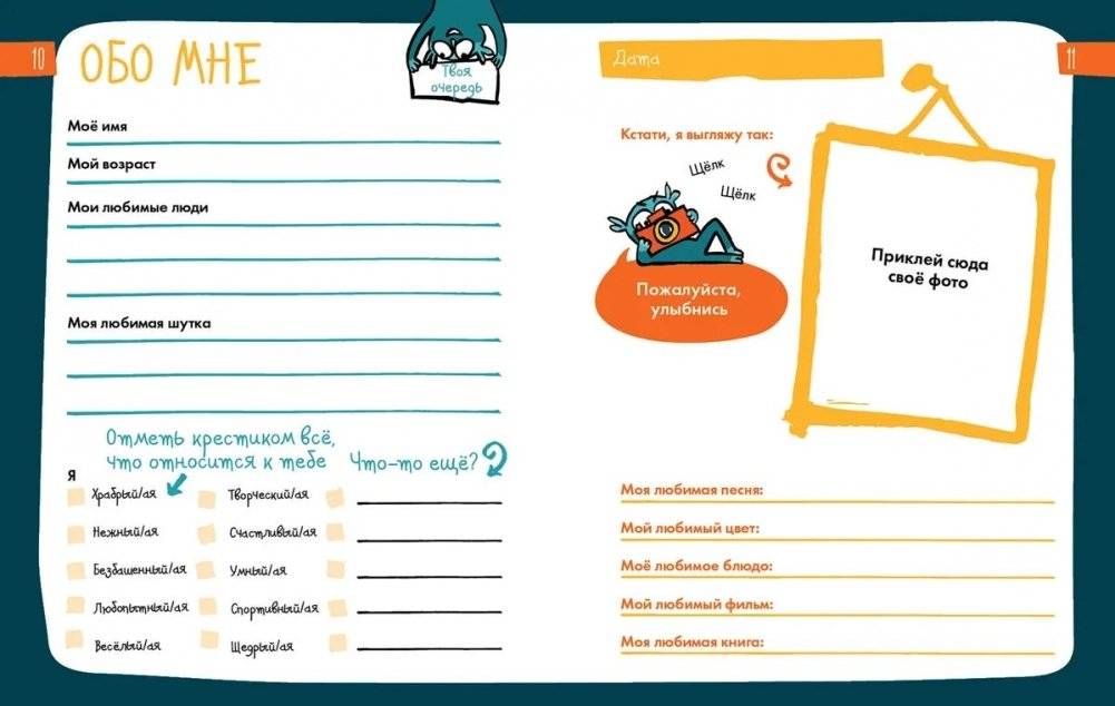 6 минут для детей. Первый мотивационный ежедневник ребенка (оранжевый) фото книги 2