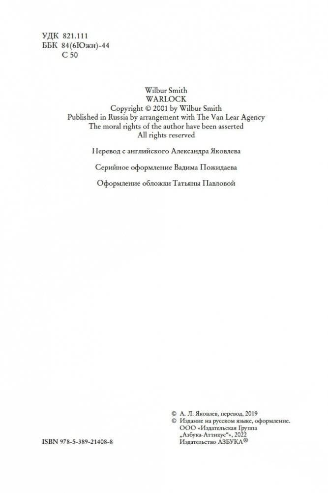 Чародей фото книги 5