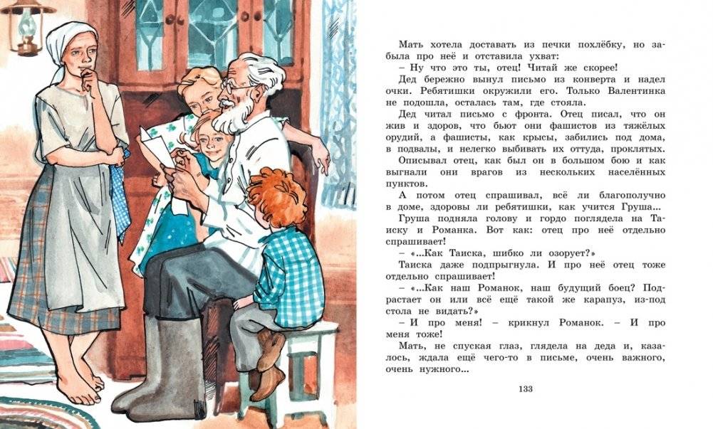 Девочка из города фото книги 7