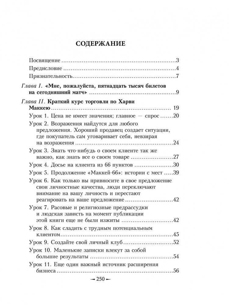 Как плавать среди акул фото книги 2