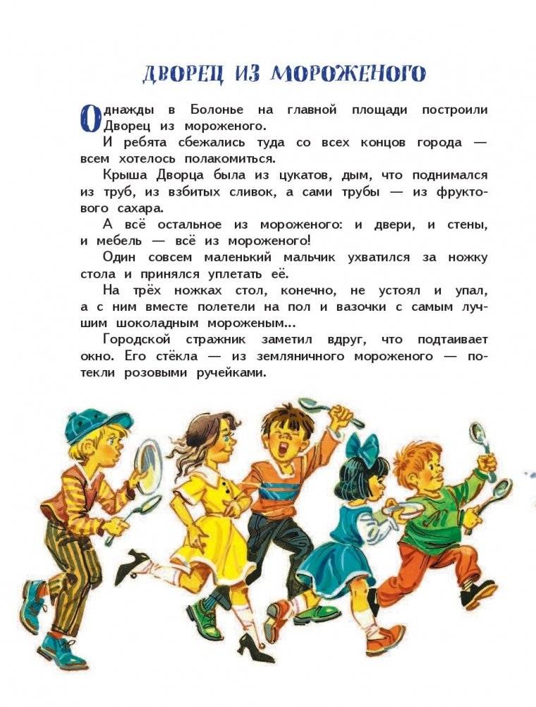 Сказки по телефону фото книги 13