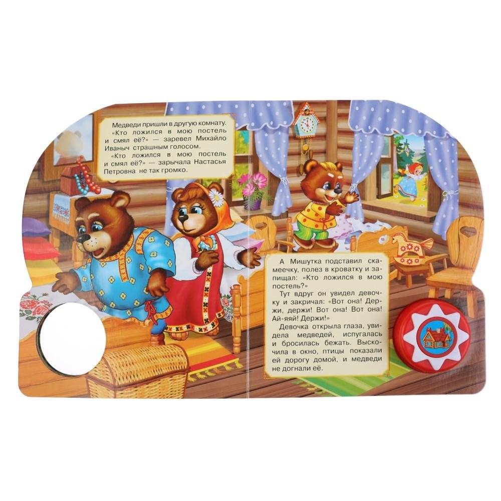 Три медведя фото книги 2