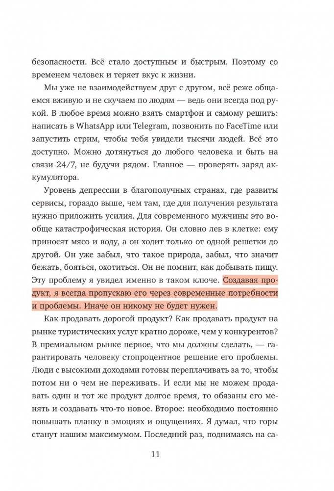 Трансформатор 3. В чем сила, бро? фото книги 6