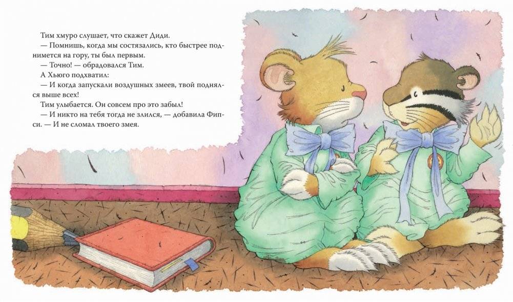 Мышонок Тим не хочет проигрывать фото книги 3