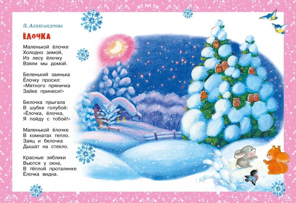 Хоровод у ёлки фото книги 2