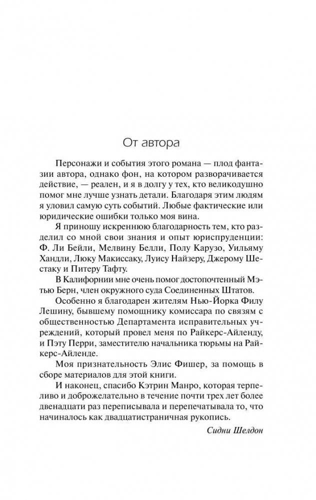 Гнев ангелов фото книги 5