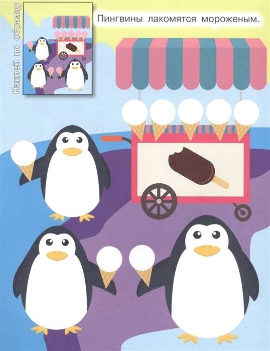 Наклей кружочки. Наклей по образцу фото книги 2