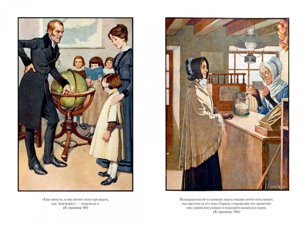 Джейн Эйр. Учитель фото книги 4