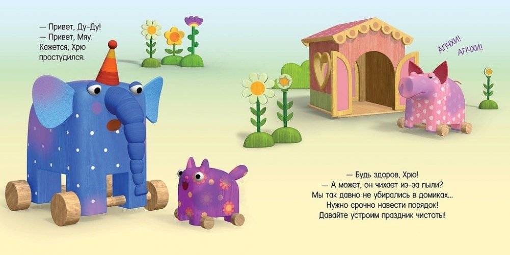 Праздник чистоты фото книги 2