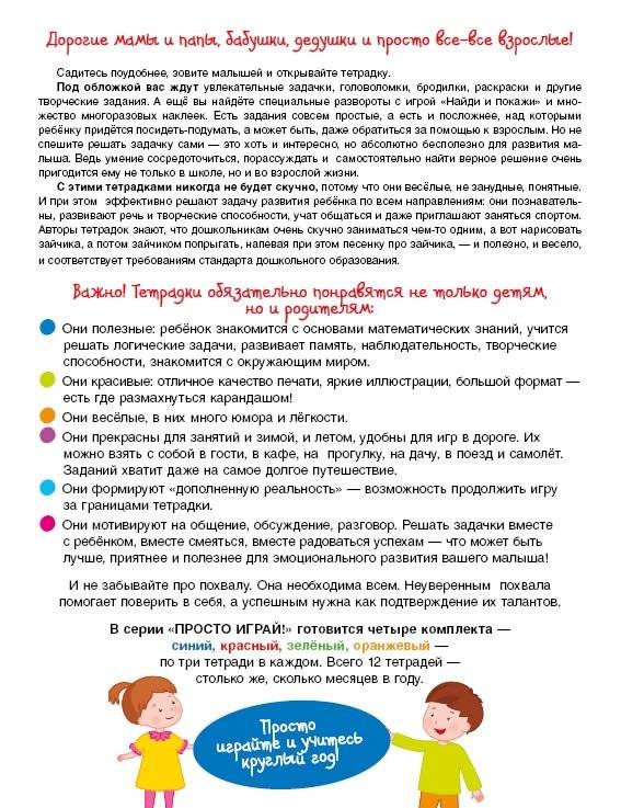 Большая прогулка. Задачки для маленьких путешественников фото книги 2