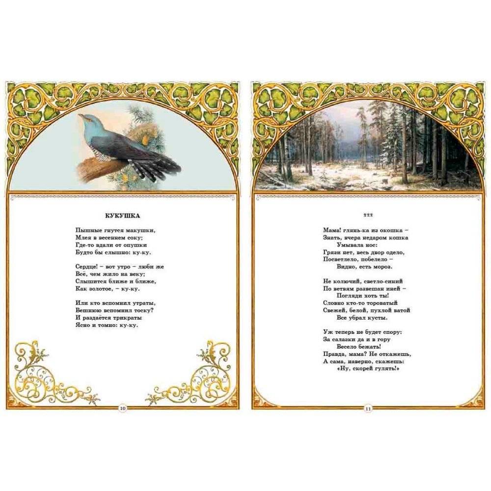 Целый мир от красоты... фото книги 4